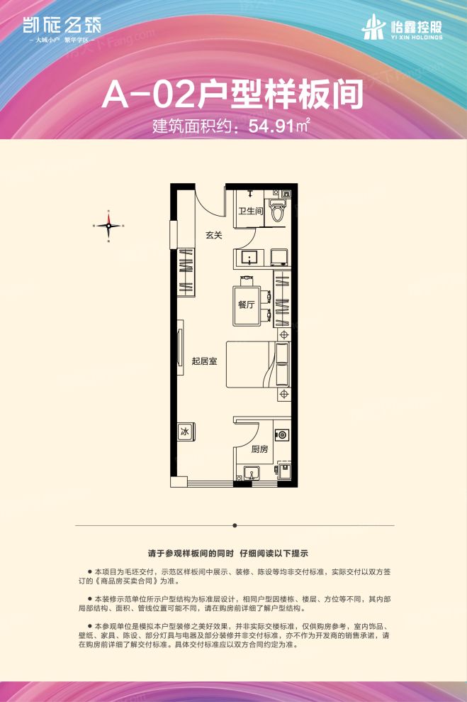 户型图2/2