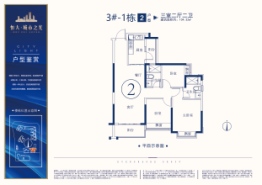 贵阳恒大城市之光3室2厅1厨2卫建面104.32㎡