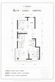 北京城建·樂知筑3室2厅1厨2卫建面89.00㎡