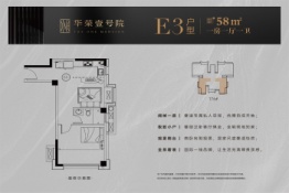 华荣壹号院1室1厅1厨1卫建面58.00㎡