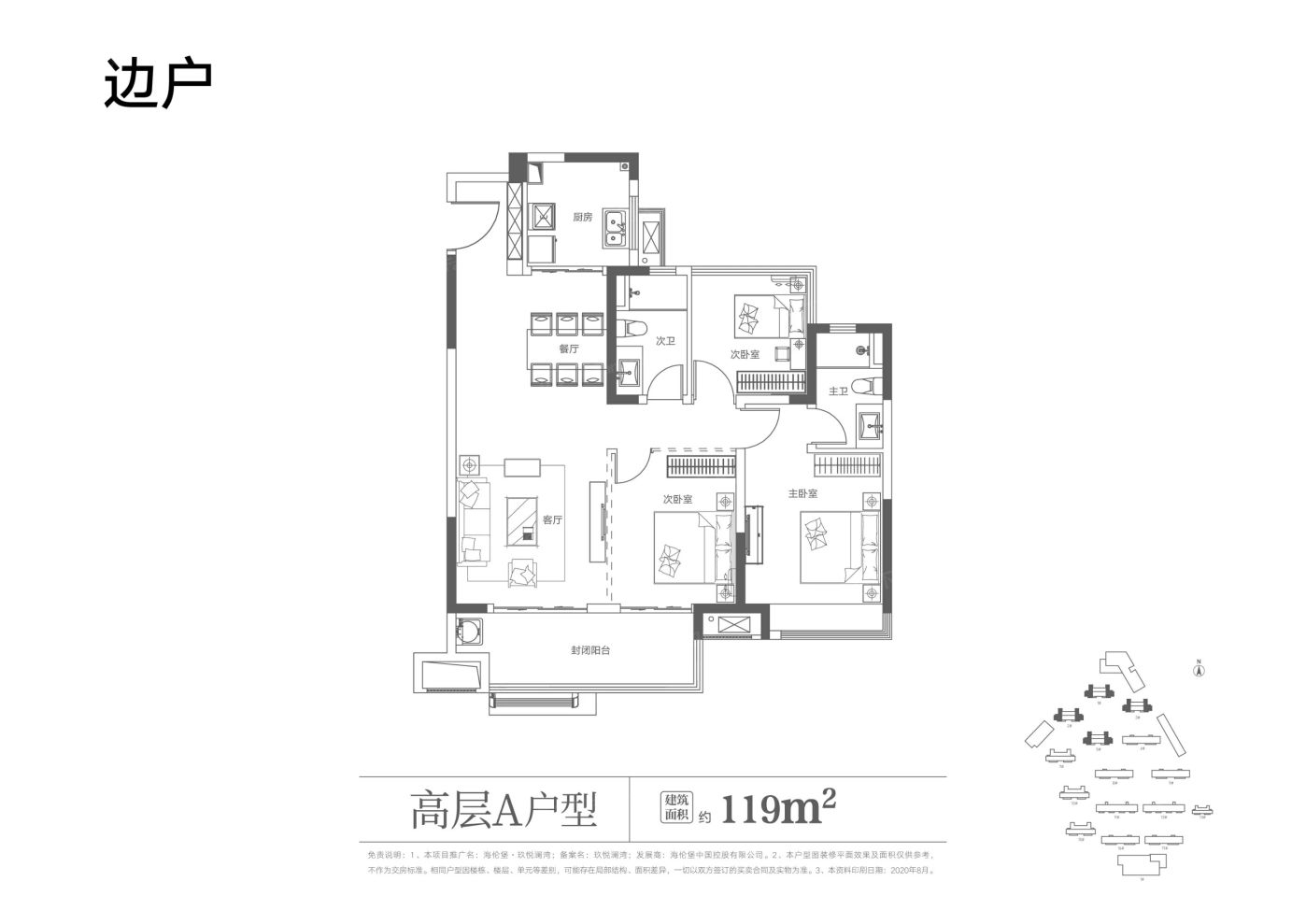 户型图2/2