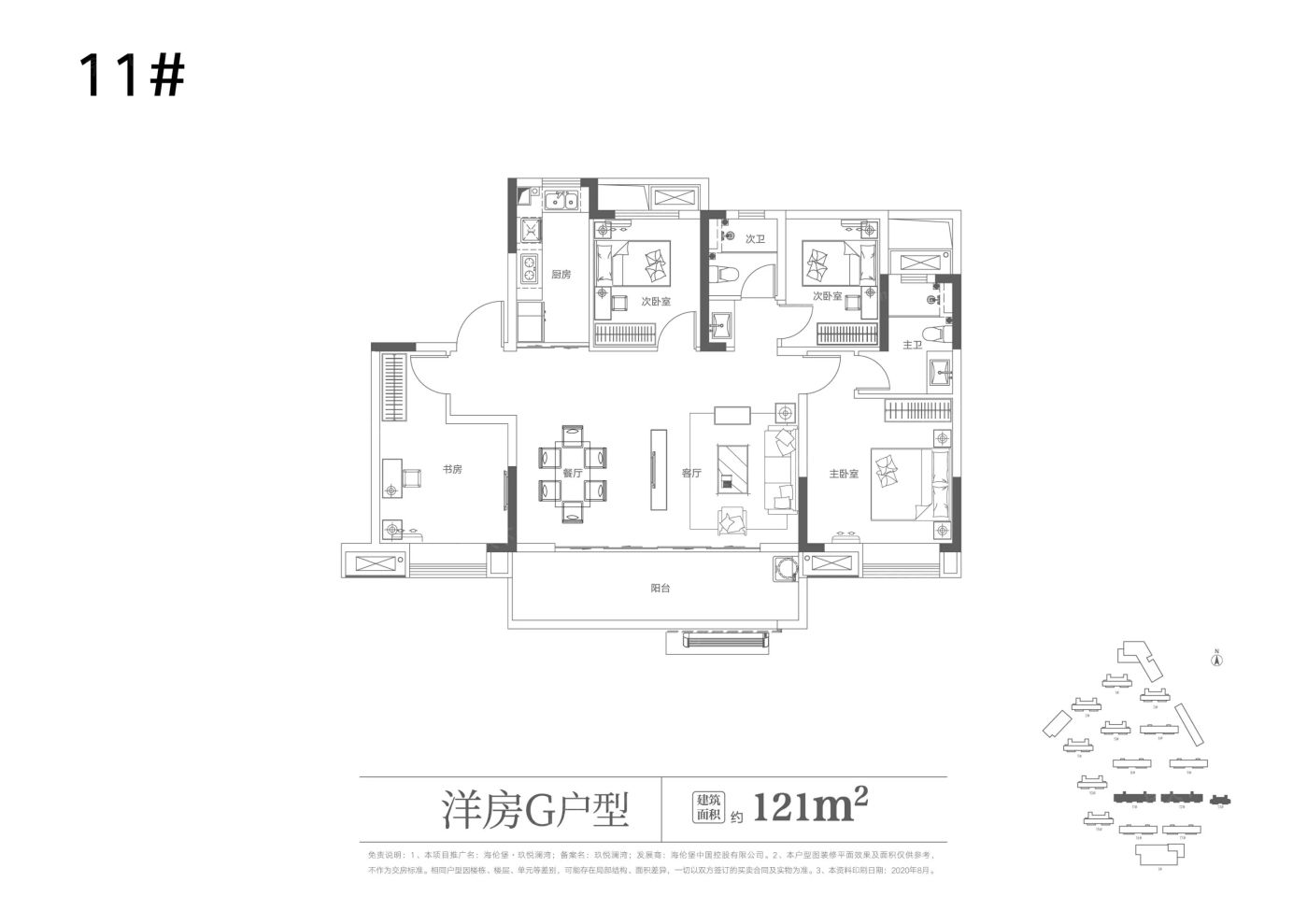 户型图2/2