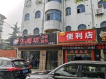 周边店铺