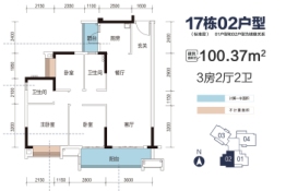 敏捷翡翠华府3室2厅1厨2卫建面100.37㎡