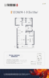 碧桂园凤凰城3室2厅1厨2卫建面118.00㎡