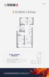 碧桂园凤凰城3室2厅1厨1卫建面94.00㎡