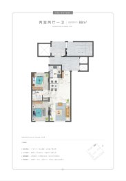 中梁恒基·星海明珠2室2厅1厨1卫建面88.00㎡