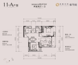 宜昌中心·雍华阁2室2厅1厨1卫建面86.81㎡