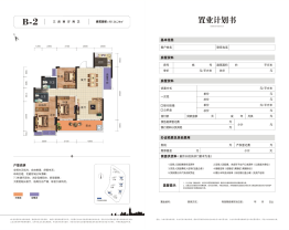 合一福东江首府3室2厅1厨2卫建面126.24㎡