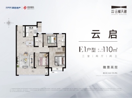 泽信银城|云樾天著3室2厅2卫建面110.00㎡