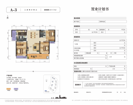 合一福东江首府3室2厅1厨2卫建面117.70㎡