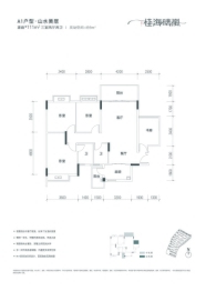 信昌桂海晴岚3室2厅1厨2卫建面111.00㎡