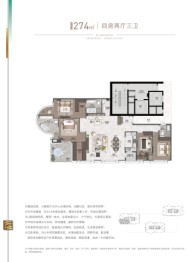 久宸里4室2厅1厨3卫建面274.00㎡