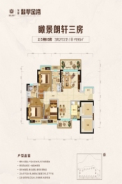 东新翡翠金湾3室2厅1厨2卫建面96.00㎡