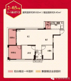 明都丽苑3室2厅1厨1卫建面89.82㎡