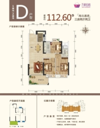 丰业万悦公馆3室2厅1厨2卫建面112.60㎡