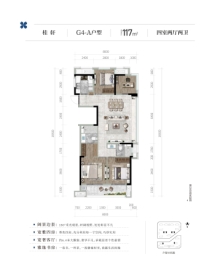 绿城华安·桂语滨湖4室2厅1厨2卫建面117.00㎡