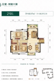 云星·钱隆大观4室2厅1厨2卫建面102.57㎡