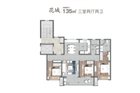 花域135平3室2厅2卫