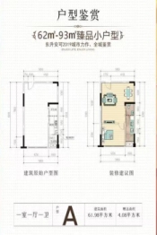 东升大厦.南城壹公馆1室1厅1厨1卫建面61.98㎡