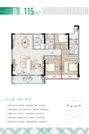 晴芳园3室2厅1厨2卫建面115.00㎡