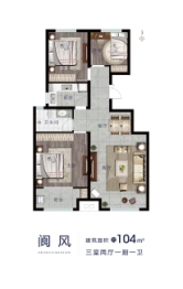 荣庭水墨紫棠3室2厅1厨1卫建面104.00㎡