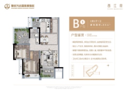 肇庆万达国家度假区2室2厅1厨1卫建面86.00㎡