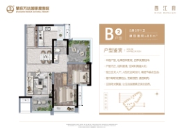 肇庆万达国家度假区2室2厅1厨1卫建面86.00㎡