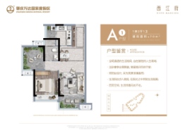 肇庆万达国家度假区1室2厅1厨1卫建面70.00㎡