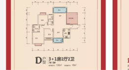 新伟城4室2厅1厨2卫建面130.00㎡