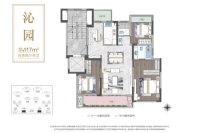 沁园117㎡户型