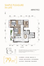 五象湖光学府3室2厅1厨2卫建面79.00㎡