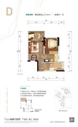 北纬29°康旅示范小镇1室2厅1厨1卫建面46.08㎡