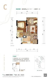 北纬29°康旅示范小镇1室1厅1厨1卫建面45.17㎡