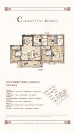 碧桂园崇德府4室2厅1厨2卫建面144.00㎡