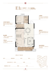 世纪金源·梧桐新天3室2厅1厨1卫建面109.00㎡