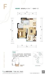 北纬29°康旅示范小镇1室2厅1厨1卫建面45.28㎡