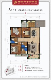瑞丽市平安家园3室2厅1厨3卫建面130.00㎡