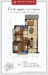 瑞丽市平安家园3室2厅1厨2卫建面117.00㎡