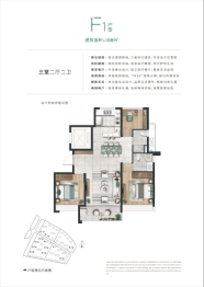 华侨城欢乐天地3室2厅1厨2卫建面108.00㎡