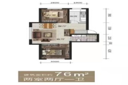 浑河国际城2室2厅1厨1卫建面76.00㎡
