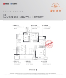 华地伟星·龙川时代3室2厅1厨1卫建面84.00㎡