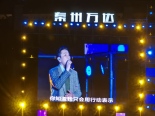 演唱会