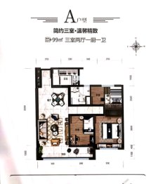 碧桂园铂悦3室2厅1厨1卫建面99.00㎡