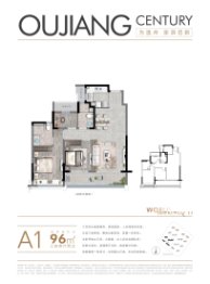 新城瓯江世纪（瓯江湾二期）3室2厅1厨2卫建面96.00㎡