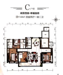 碧桂园铂悦4室2厅1厨2卫建面144.00㎡