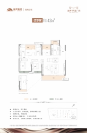 旭辉雨金广场4室2厅1厨2卫建面142.00㎡