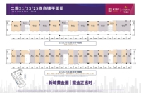 二期21、23、25栋商铺户型图