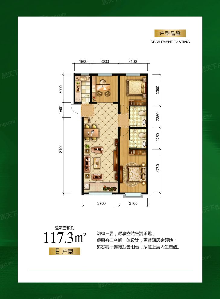 户型图3/3