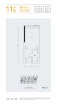 二期2栋办公11户型